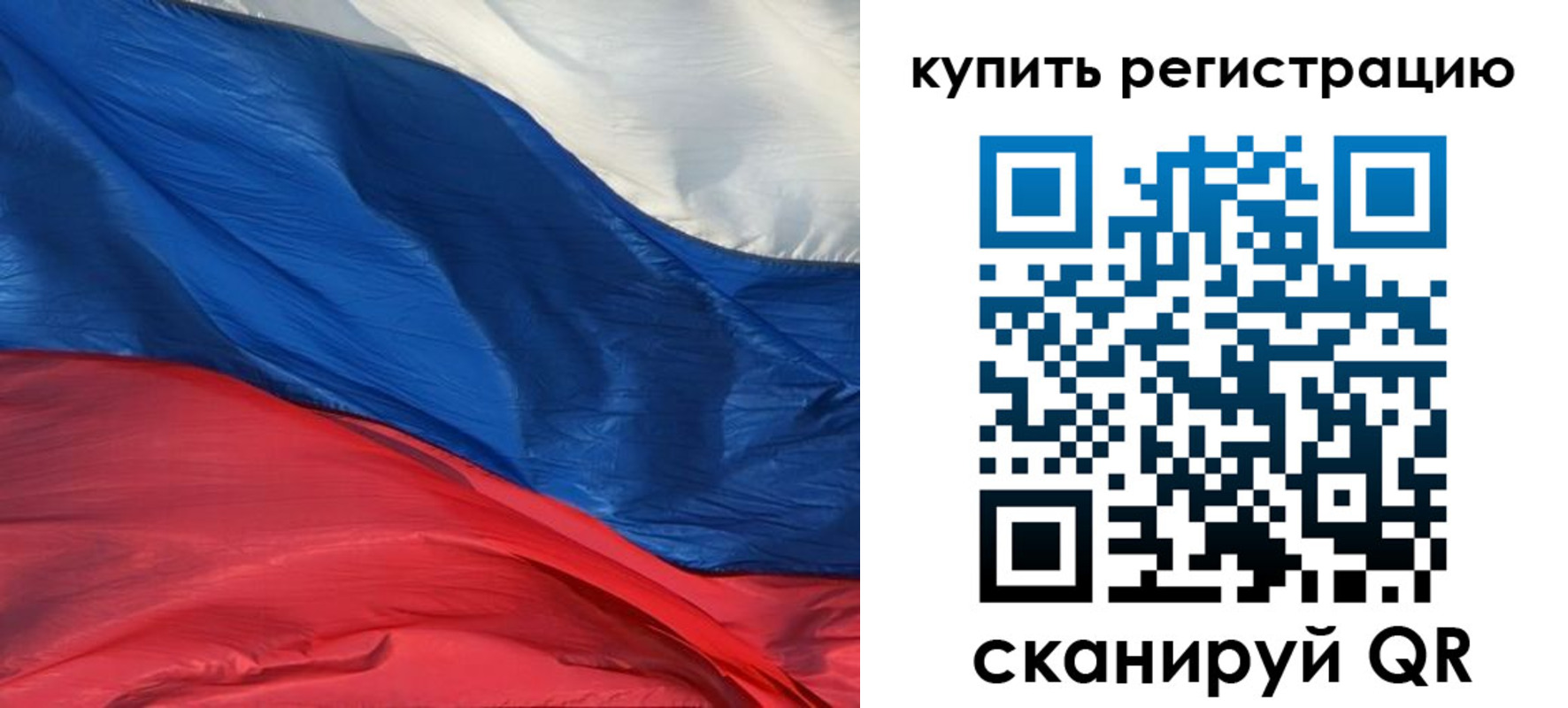 прописка для кредита в Красноармейске