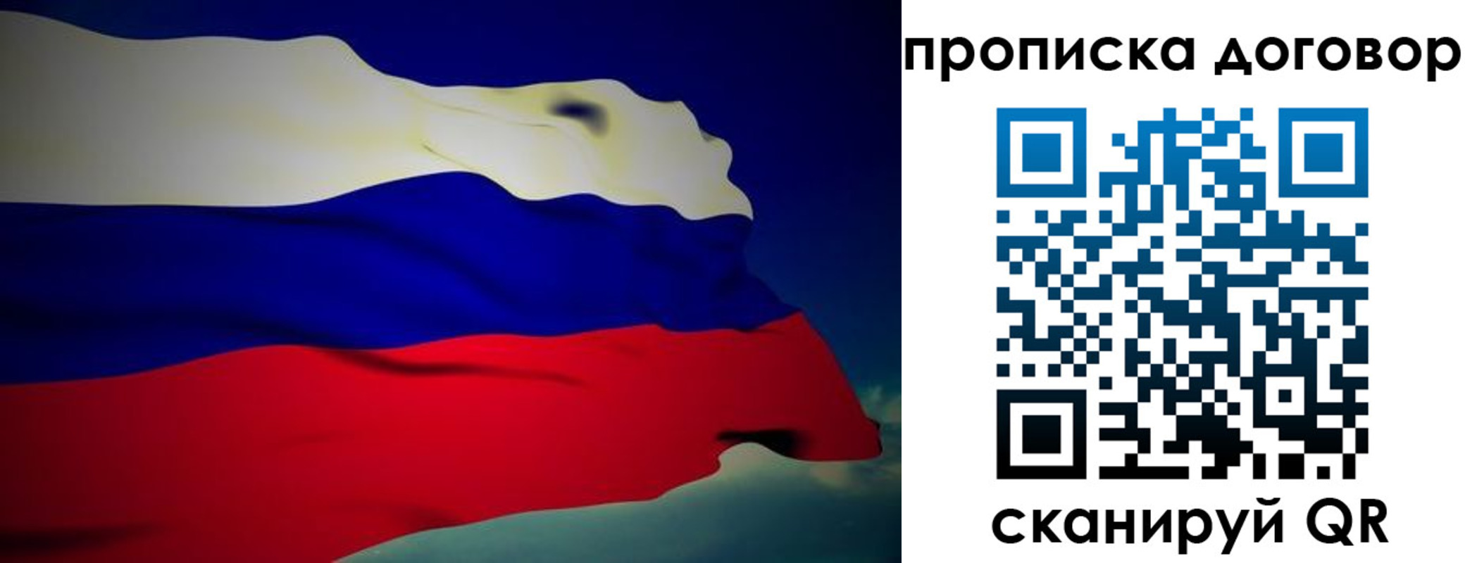 временная регистрация недорого в Красноармейске